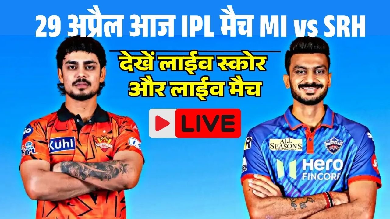 Today IPL Match MI vs SRH Live Score 2026