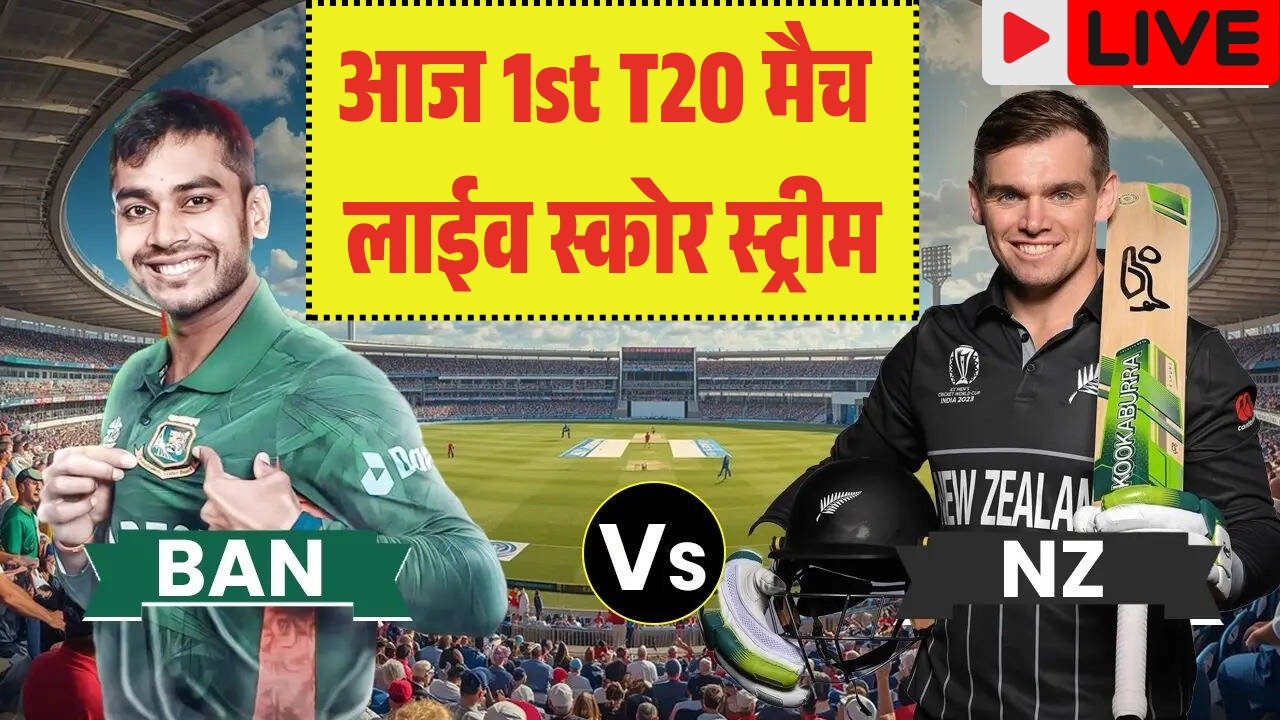 Bangladesh vs New Zealand Live Score 2026